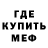 АМФЕТАМИН Розовый Wwik